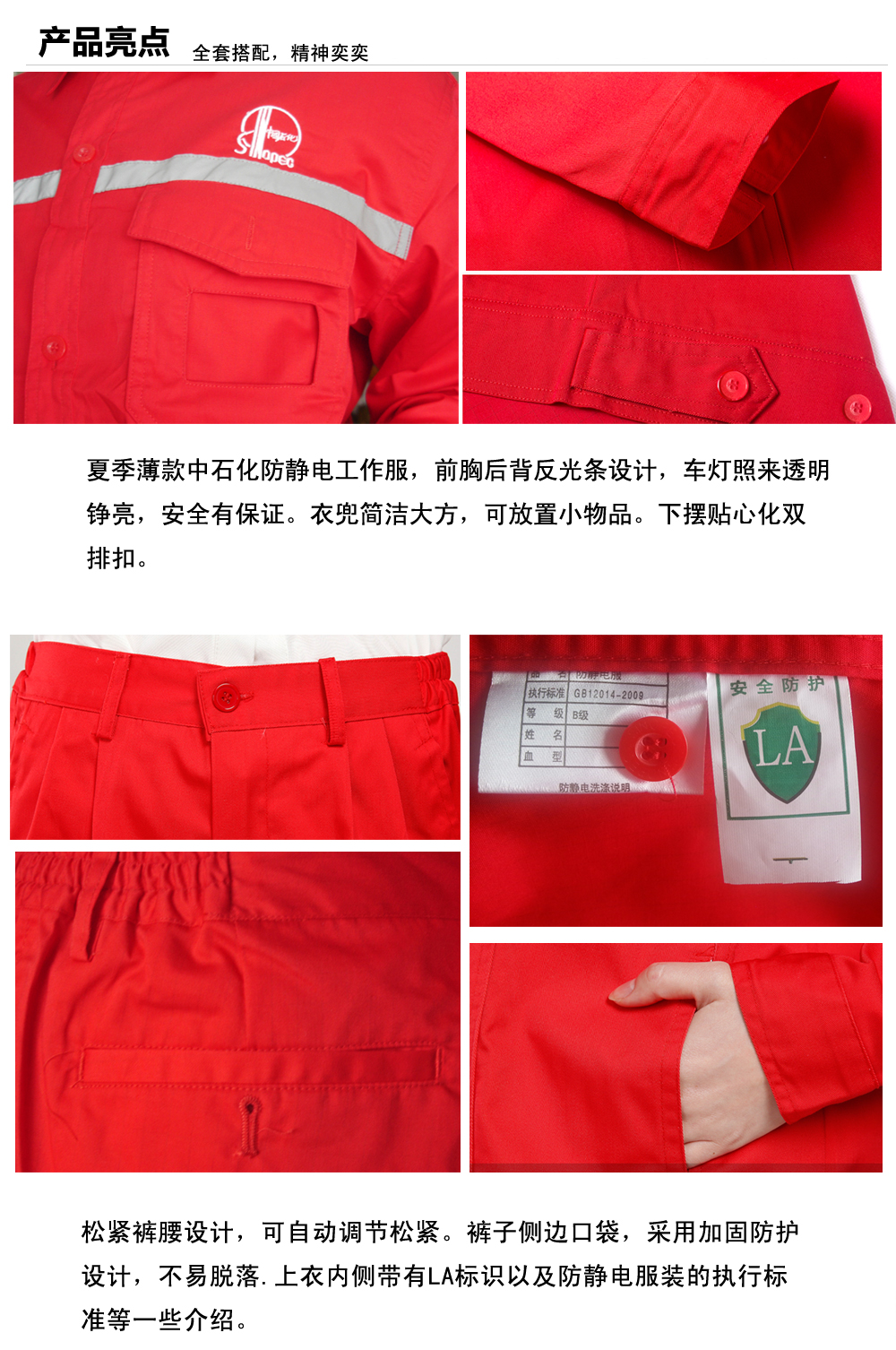中石化陆丰工作服